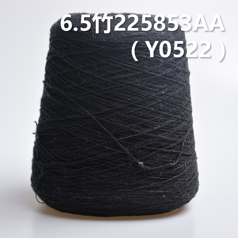6.5S Cotton reactive dyeing yarn (active black)  225853AA Y0522
