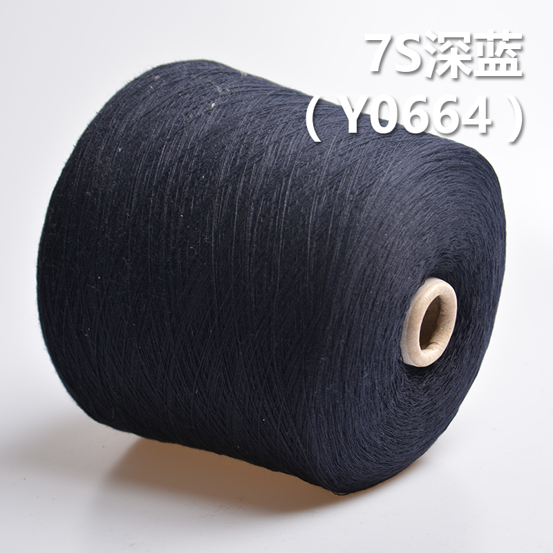 7S cotton reactive dyeing yarn （Dark blue） Y0664