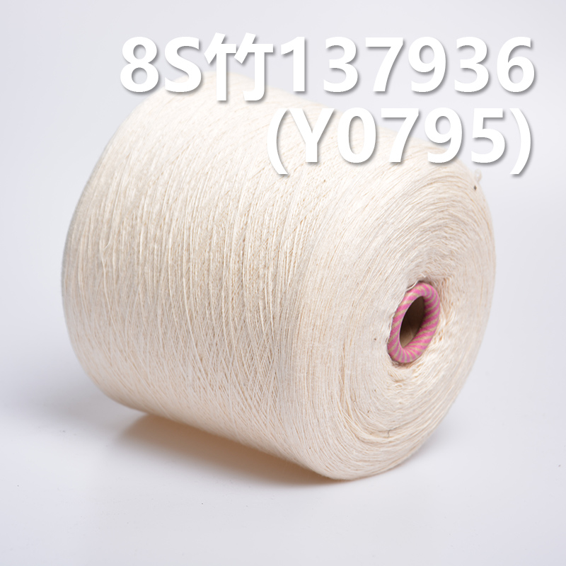 8s Slub Cotton Yarn SM163968 Y0797