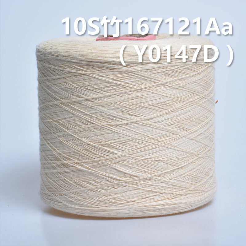 10S Slub Cotton Yarn 167121Aa Y0147D
