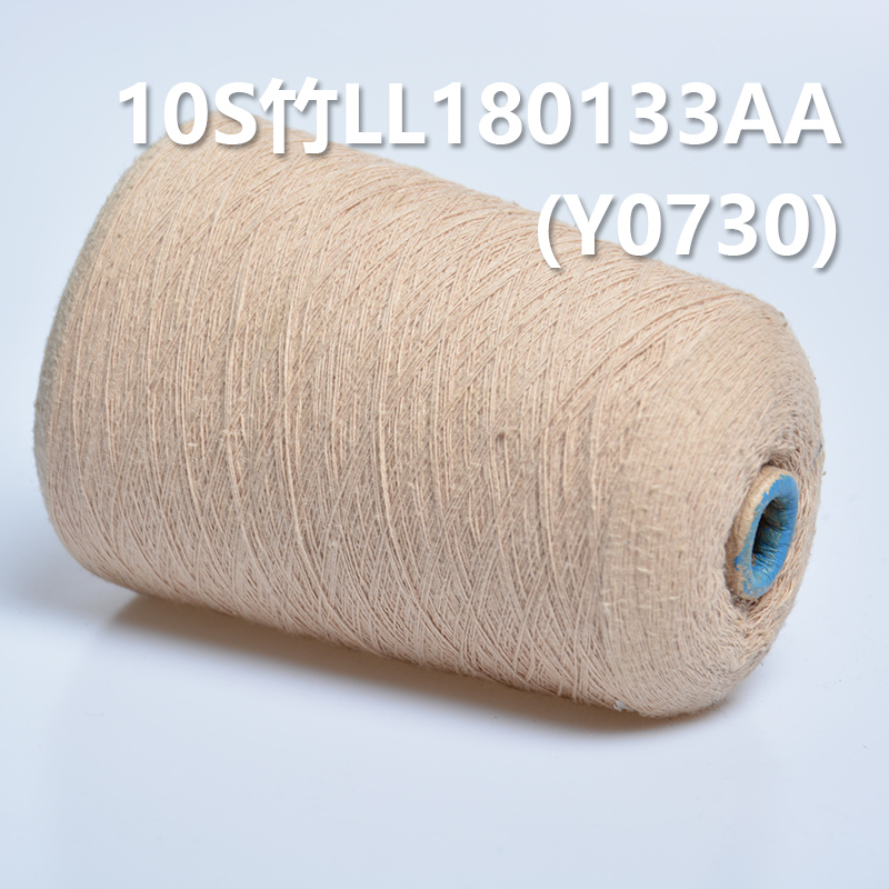 10S Slub Cotton reactive dyeing yarn (Apricot) LL180133AA Y0730