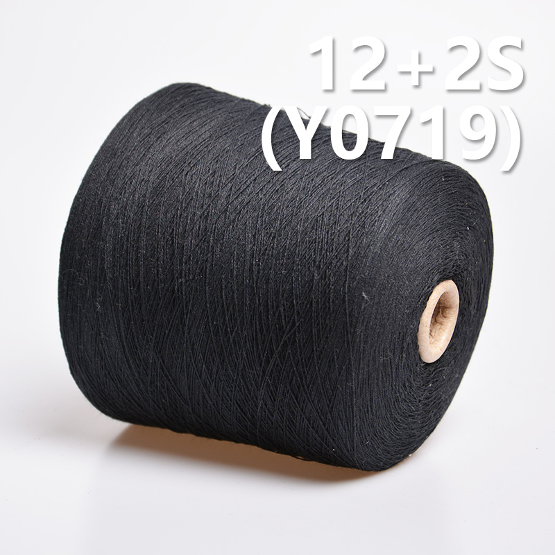 12 2S Cotton reactive dyeing Yarn (black) Y0719