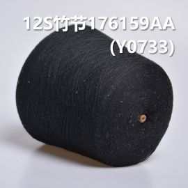 12s slub yarn cotton reactive dyeing slub yarn (BLACK) 176159AA Y0733