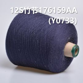 12s slub yarn cotton reactive dyeing slub yarn (blue) 176159AA Y0733