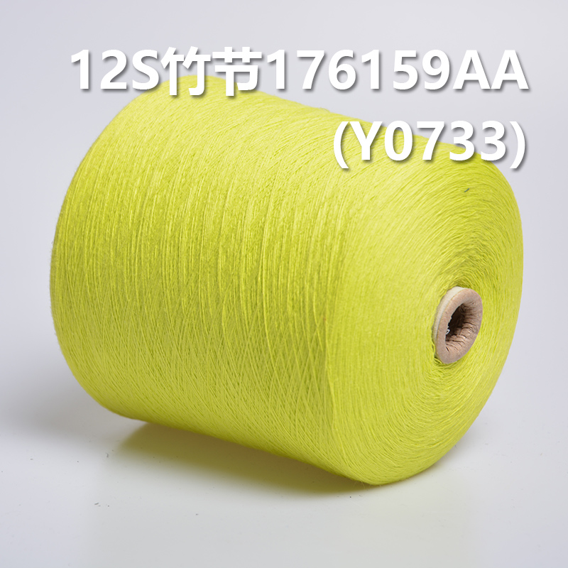 12s slub yarn cotton reactive dyeing slub yarn (Brown yellow) 176159AA Y0733