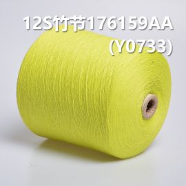 12s slub yarn cotton reactive dyeing slub yarn (Brown yellow) 176159AA Y0733