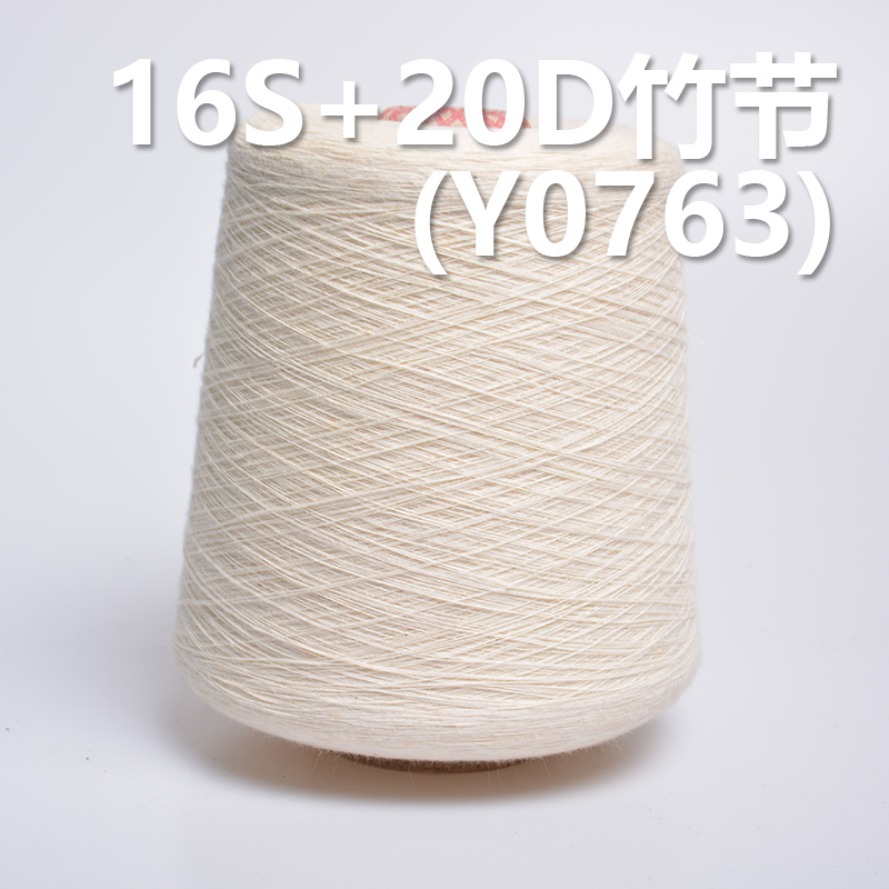 16S 20D slub Cotton Spandex Yarn Y0763