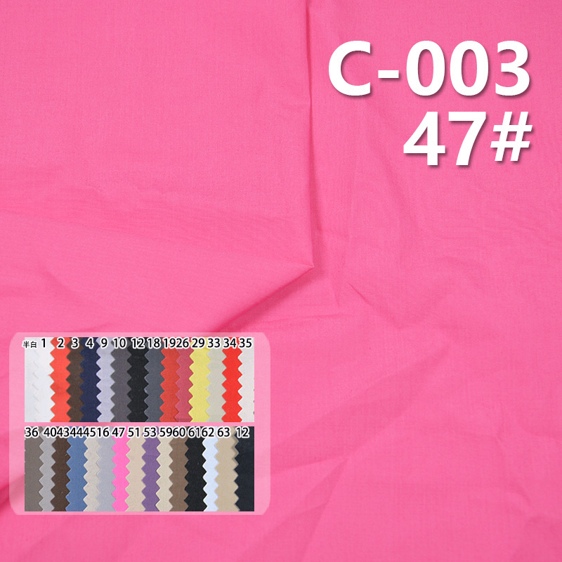 40*40 Cotton Dyed Fabric | 140g/m² Combed Cotton Anti-Feather Plain Dyed Fabric | Pants, Skirts, Jackets, Shirts Fabric