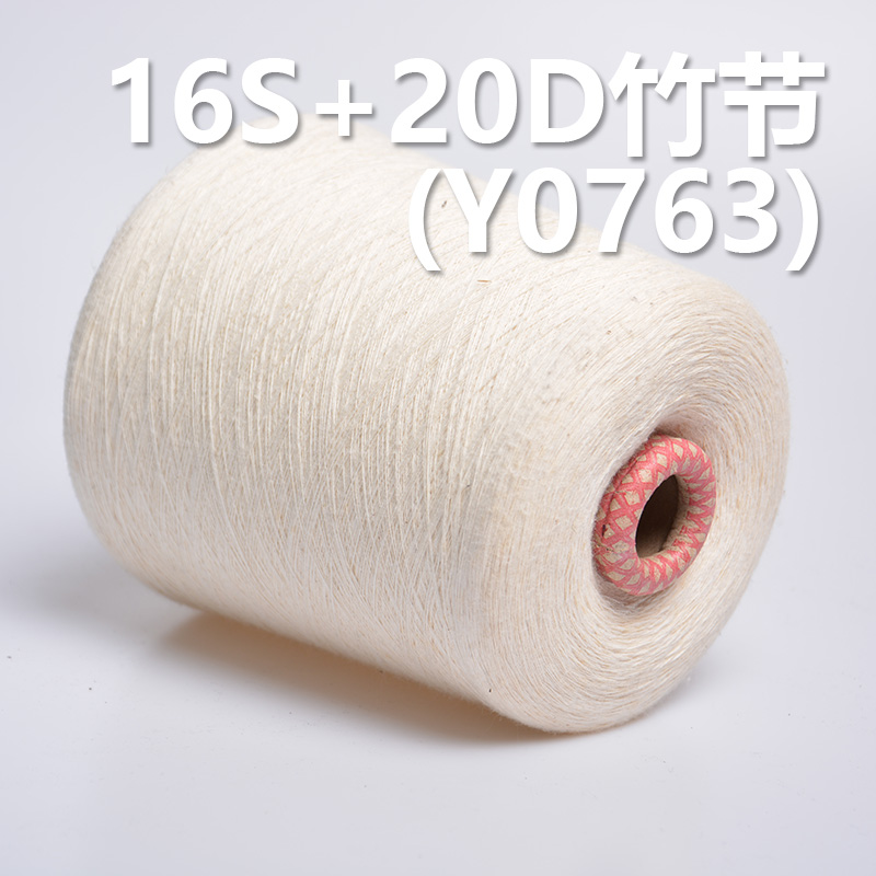 16S 20D Slub Cotton Spandex Yarn Y0763
