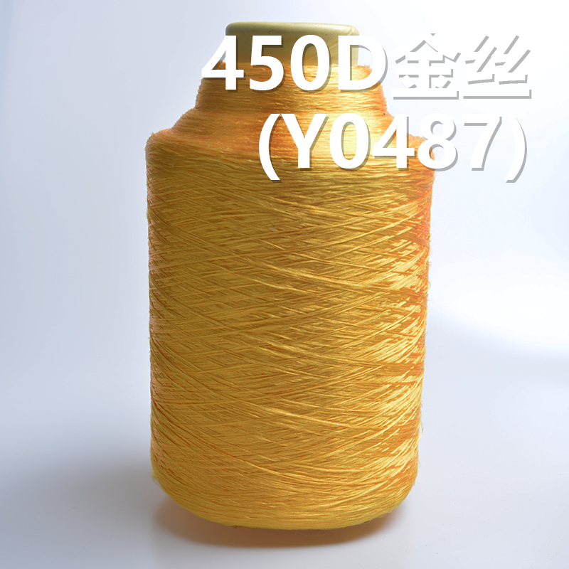 450D Cotton Spandex Yarn（Light silk gold） Y0487