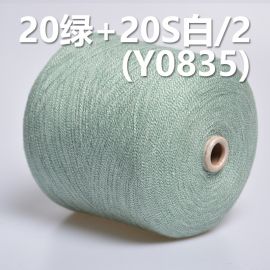 20Green 20SWhite/2 100%Cotton Ring Spun Yarn/Reactive Dyeing Yarn Y0835