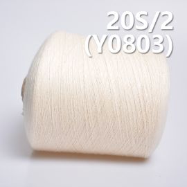 20S/2 100%Cotton Ring Spun Yarn Y0803
