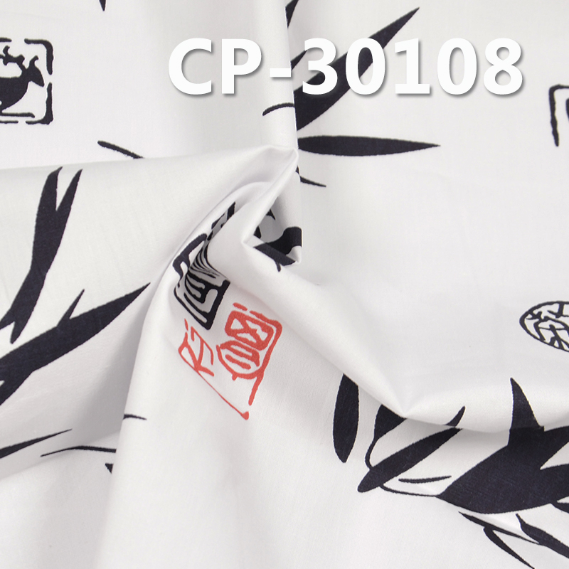 100% Cotton 40S High-Density Poplin | 125g/m2 Printed Fabric | Bamboo Leaf Print | Fabric for Shirts, Skirts, Casual Trousers