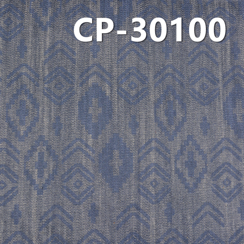 100% Cotton Slub Printed Denim | 6.5oz Twill Denim | Diamond Print | Fabric for Denim Skirts & Denim Shirts