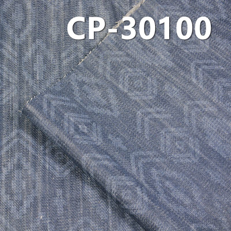 100% Cotton Slub Printed Denim | 6.5oz Twill Denim | Diamond Print | Fabric for Denim Skirts & Denim Shirts