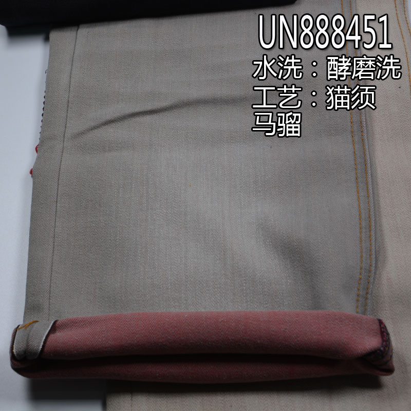 Moisture perspiration Antimicrobial functional color side denim 33/34"  12oz UN888451