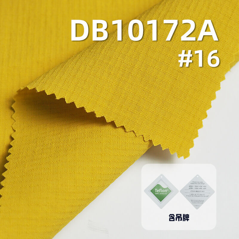 125g/m² Stretch Plaid Fabric (2MM x 2MM) | 250T Matte Double-Line Nylon|Teflon Coating |Beach Shorts, Outdoor Apparel, Windbreakers | Hangtags