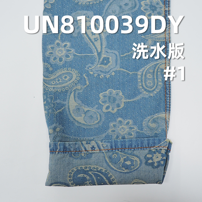 Jacquard Denim | 4.8oz Cotton Lightweight Denim | Denim Skirt & Denim Shirt Fabric