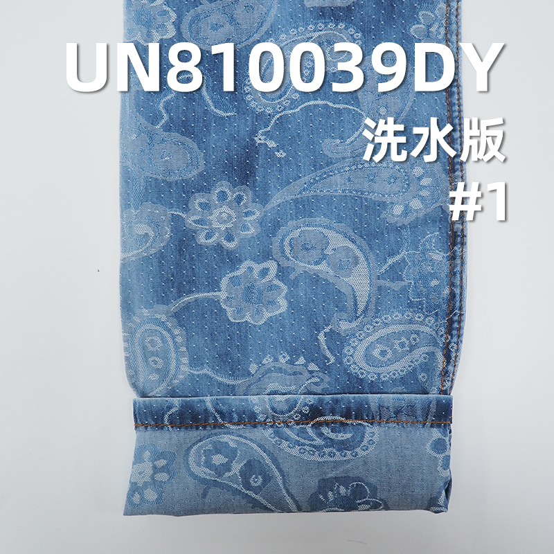 Jacquard Denim | 4.8oz Cotton Lightweight Denim | Denim Skirt & Denim Shirt Fabric