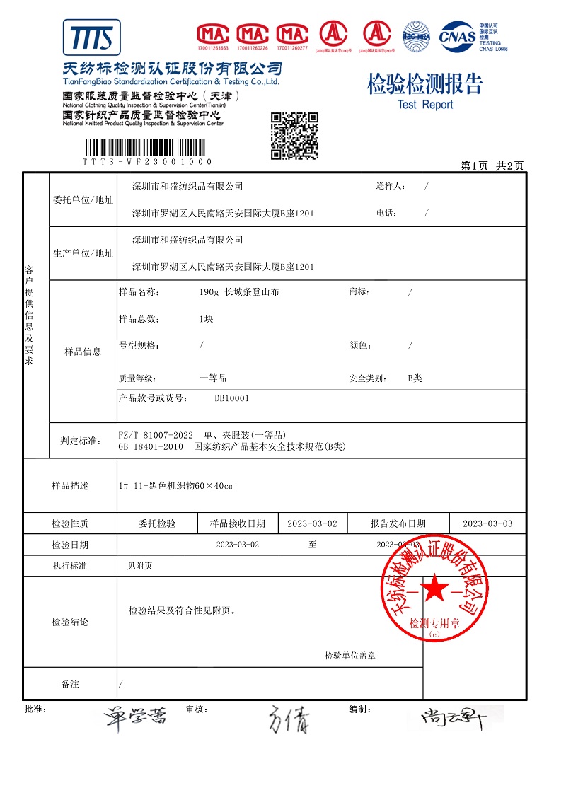 Great Wall Stripe Mountaineering Fabric | 190g/m² Nylon 4-Way Stretch Dyed Fabric |Outdoor Wear & Sportswear Material