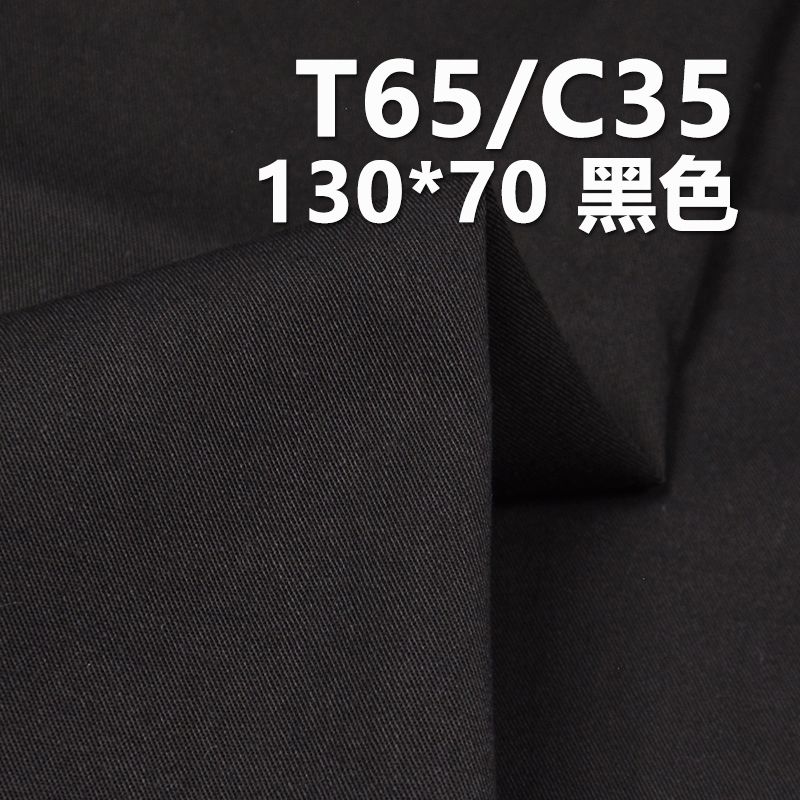 TC130*70 Cotton Polyester Twill Pocket Fabric 155g/m2 57/58“ 
