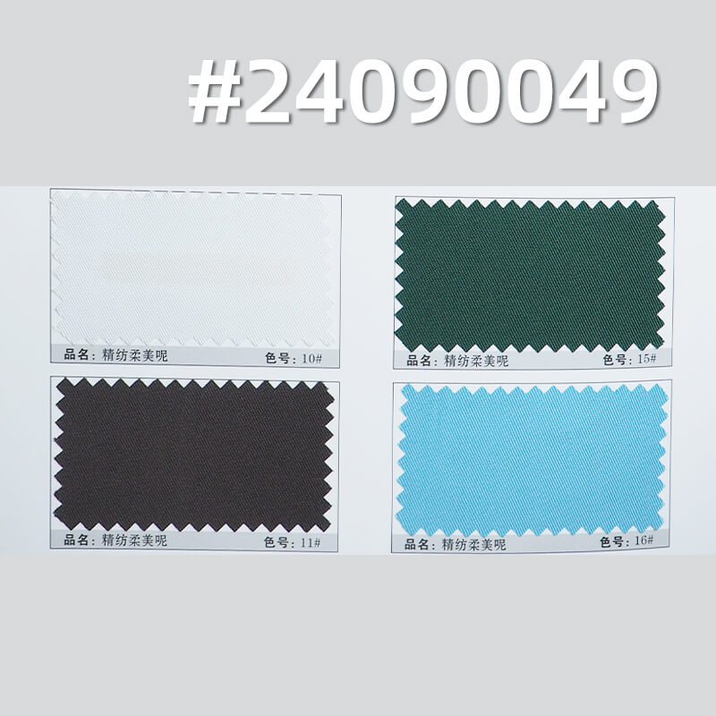 100% Polyester Fine Spun Soft Wool | 140g/m² Double-Faced Twill | Dyed Twill Fabric | Shirt & Uniform Fabric