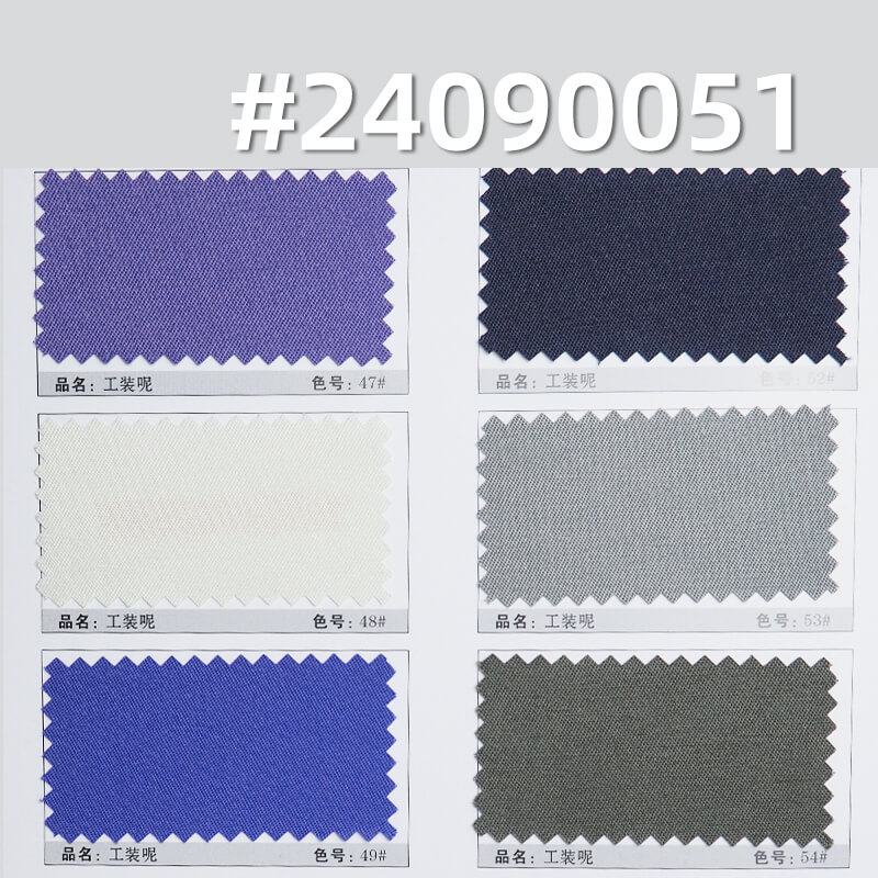 200g/m2 100% polyester fabric |2/1 "Z" twill dyed fabric | uniforms,labor protection clothes, work wear fabrics