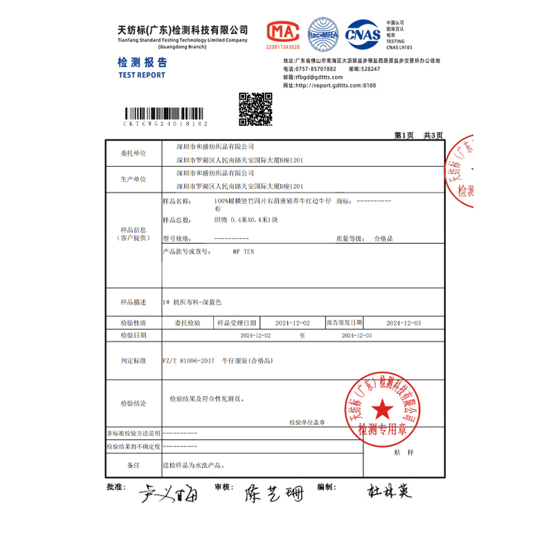 Heavyweight Selvedge Denim | 18.5 ozCross Slub “Z” Twill Denim | Fall/Winter Streetwear Jeans, Jacket Fabric