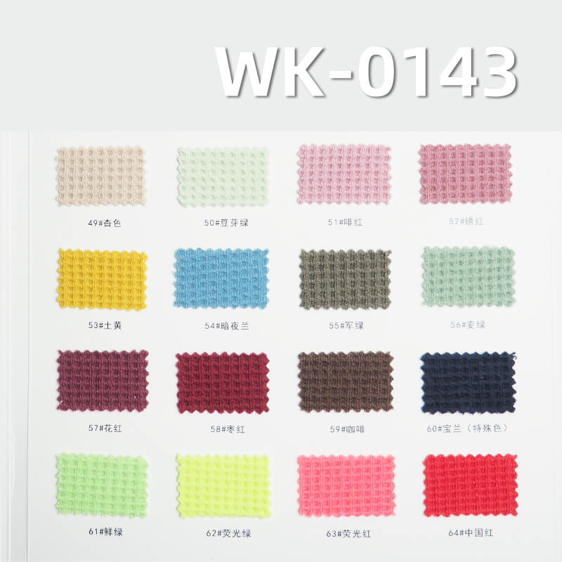 Knit  Waffle Fabric | 200g/m2 Polyester-Cotton Stretch Knit Fabric | TC Textured Uneven Waffle Weave | Fabric for Cardigans, Outerwear ,Tops