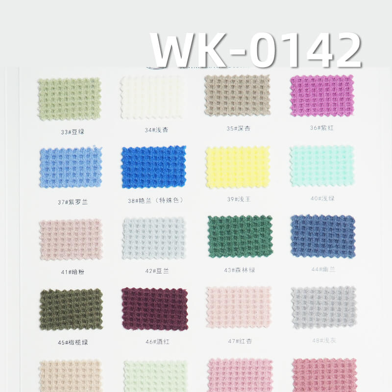 Knit Waffle Fabric | 230g/m2 Double-Sided Waffle | Polyester-Cotton TC Waffle Weave | Textured Knit Fabric