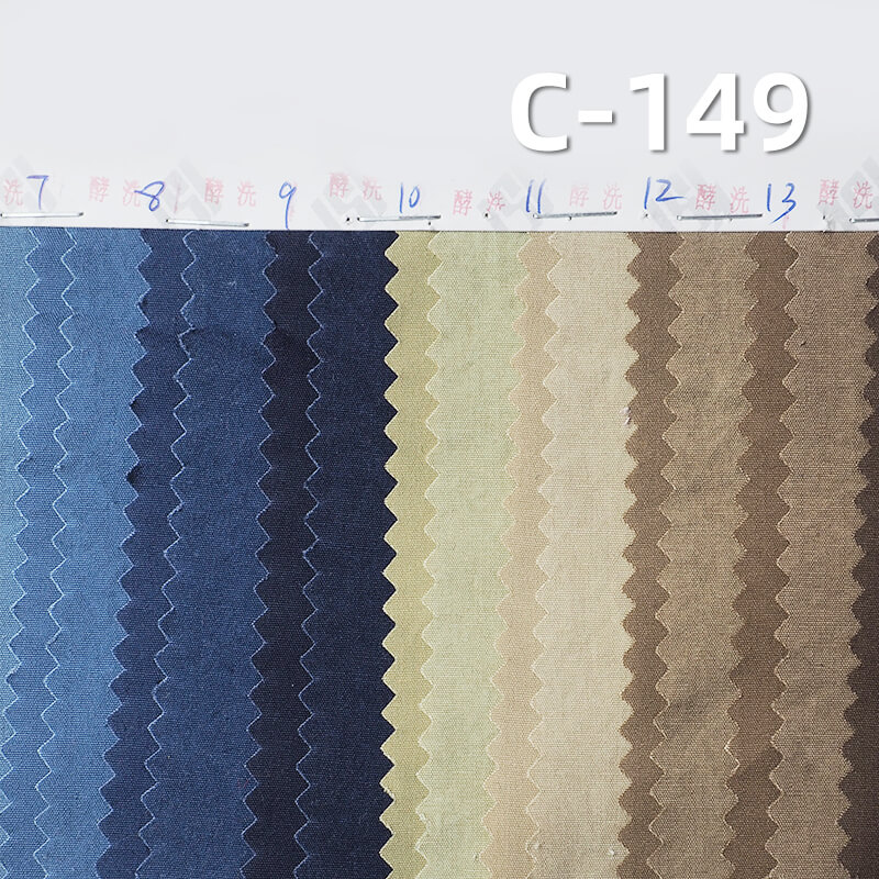Carbon Peached Washed Plain Weave Fabric | 170g/m2 Cotton High-Density Dyed Fabric