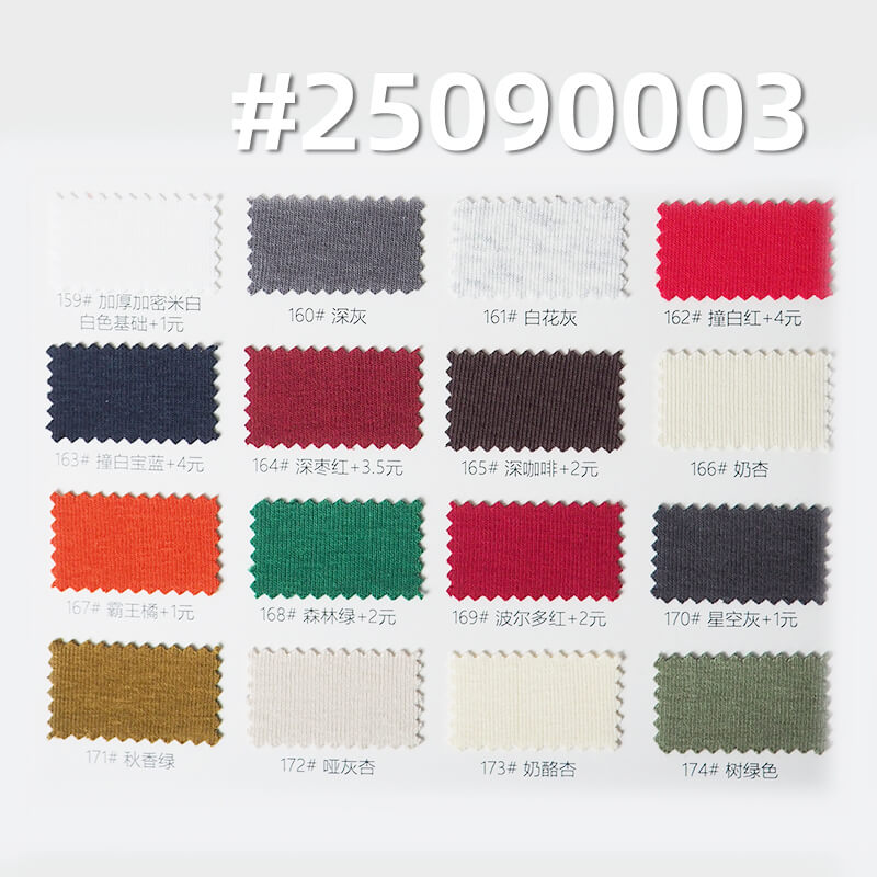 Knitted 40s Combed Cotton | 1*1 Rib Modal Blend |210g/m2 Stretch Knitted Fabric | Vest & T-shirt Fabric