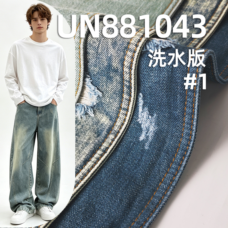 13oz Heavyweight Slub Cotton Denim | Vintage Style Twill for Trendy Denim Outerwear