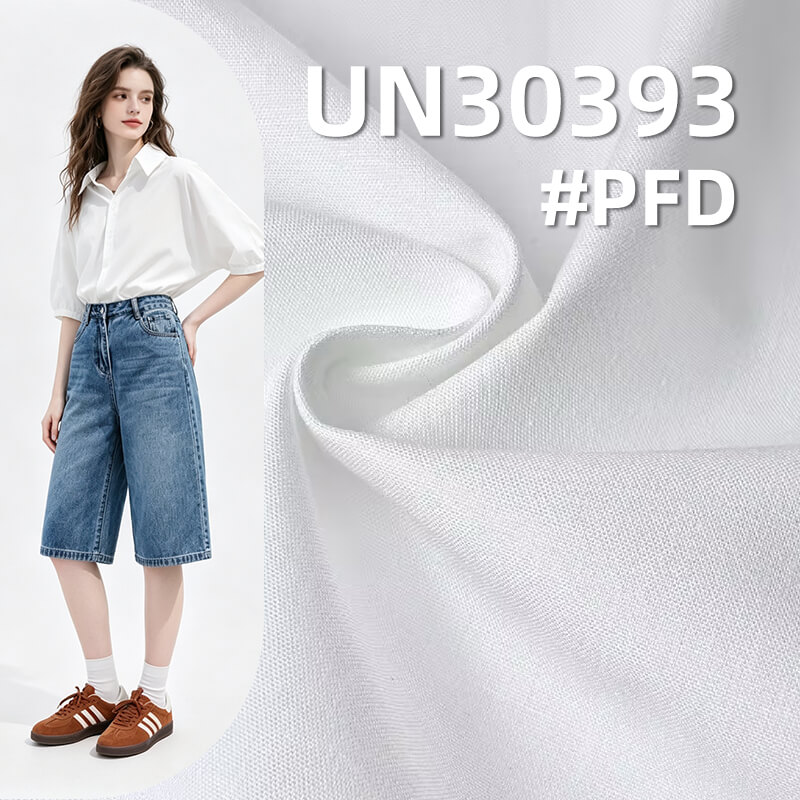 [PFD]All-Cotton High-Density Poplin | 195g/m2 Plain-Weave Dyed Fabric | Fabric for Shirts, Casual Pants & Skirts