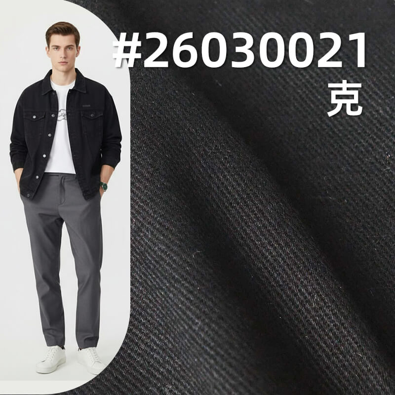 Carbon-Brushed Cotton Drill|310g/m2 100% Cotton Twill Dyed Fabric|Workwear Jacket Pants & Bag Fabric