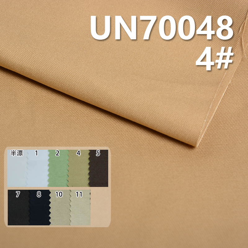 Cotton Stretch Fabric | 220g/m² Woven Dyed Fabric | 2/1“Z” Twill | Fabric for Pants, Skirts,Casual Jackets