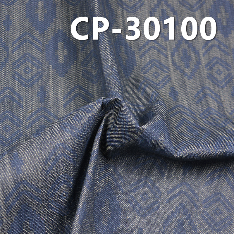 100% Cotton Slub Printed Denim | 6.5oz Twill Denim | Diamond Print | Fabric for Denim Skirts & Denim Shirts