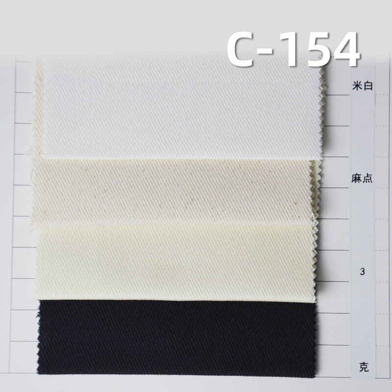 310g/m2 Cotton Twill Fabric | Durable Material for Jackets, Cargo Pants, Skirts & Bags