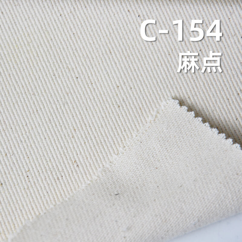 310g/m2 Cotton Twill Fabric | Durable Material for Jackets, Cargo Pants, Skirts & Bags