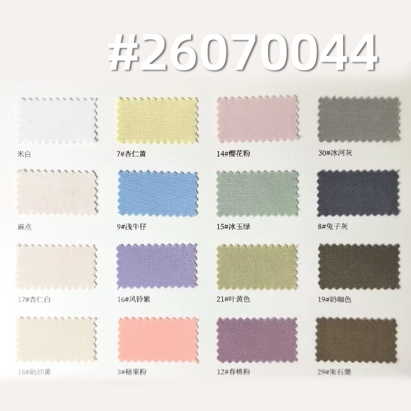185g/m2 Combed Cotton Twill Dyed Fabric | 32s High-Density Light-Brushed Fabric | Fabric for Shirts & Casual Pants