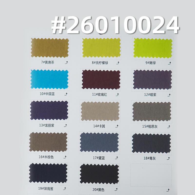 105g/m2 100% Polyester Two-Tone Plain Weave Fabric|Jacket Casual Trousers Shell Outdoor Pants Fabric