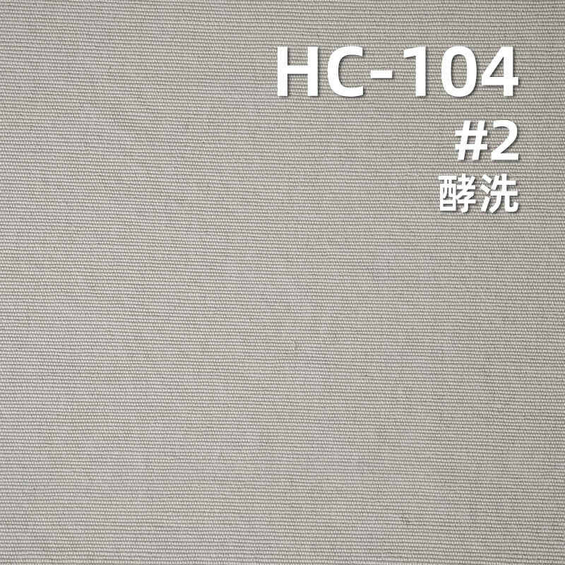 185g/m2 Cotton-Nylon Plain Weave Dyed Fabric|Jacket Trench Coat & Workwear Pants Fabric