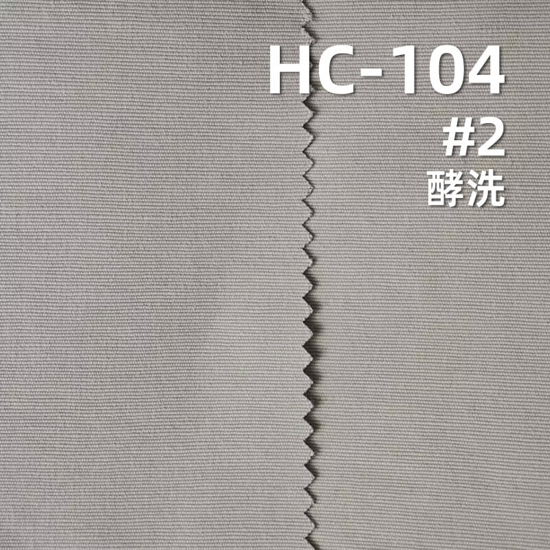 185g/m2 Cotton-Nylon Plain Weave Dyed Fabric|Jacket Trench Coat & Workwear Pants Fabric