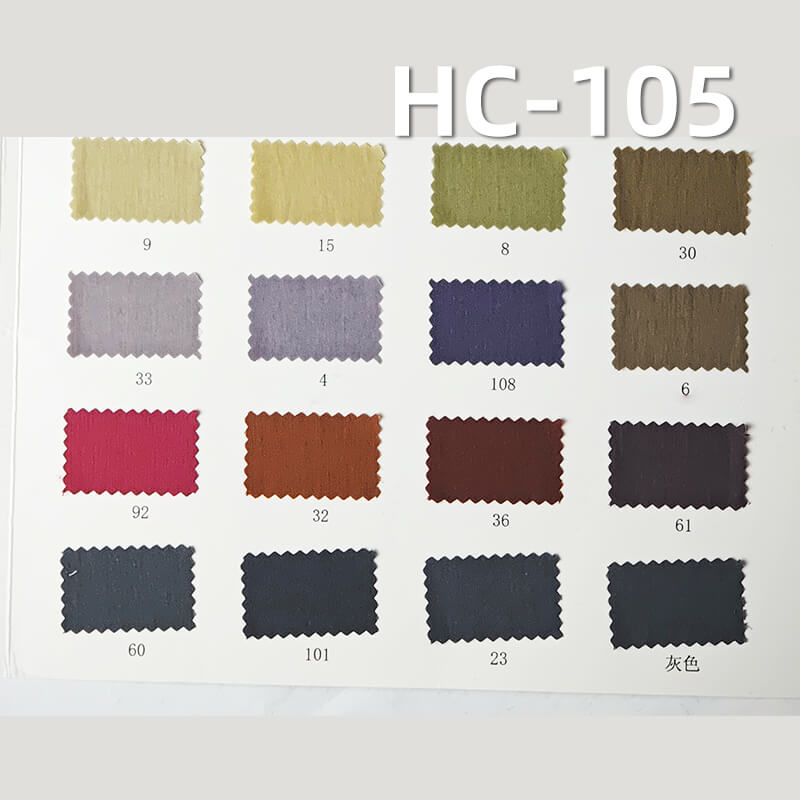 105g/m2 Cotton-Nylon Plain Weave Dyed Fabric|Top Trench Coat & Pants Fabric