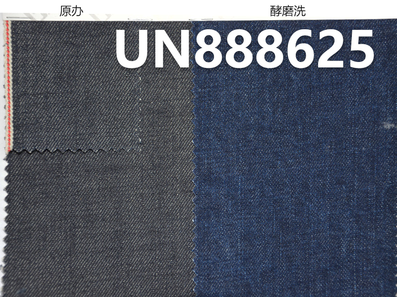100% Cotton Selvedge Denim | 13oz Slub Twill Denim | Fabric for Jeans, Denim Jackets & Outerwear