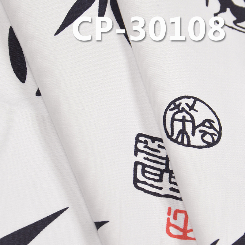 100% Cotton 40S High-Density Poplin | 125g/m2 Printed Fabric | Bamboo Leaf Print | Fabric for Shirts, Skirts, Casual Trousers