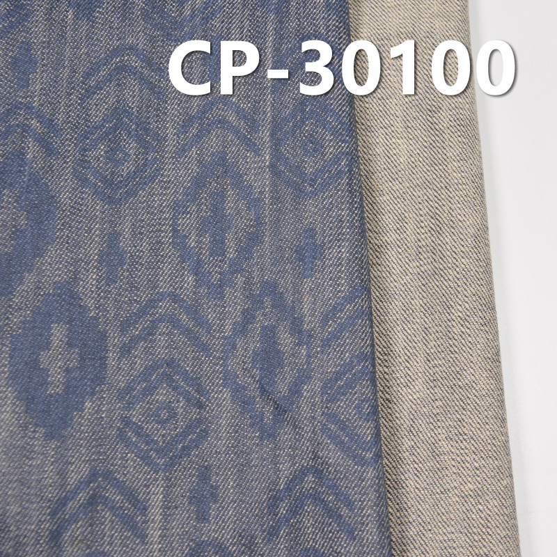 100% Cotton Slub Printed Denim | 6.5oz Twill Denim | Diamond Print | Fabric for Denim Skirts & Denim Shirts