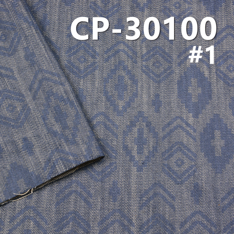 100% Cotton Slub Printed Denim | 6.5oz Twill Denim | Diamond Print | Fabric for Denim Skirts & Denim Shirts