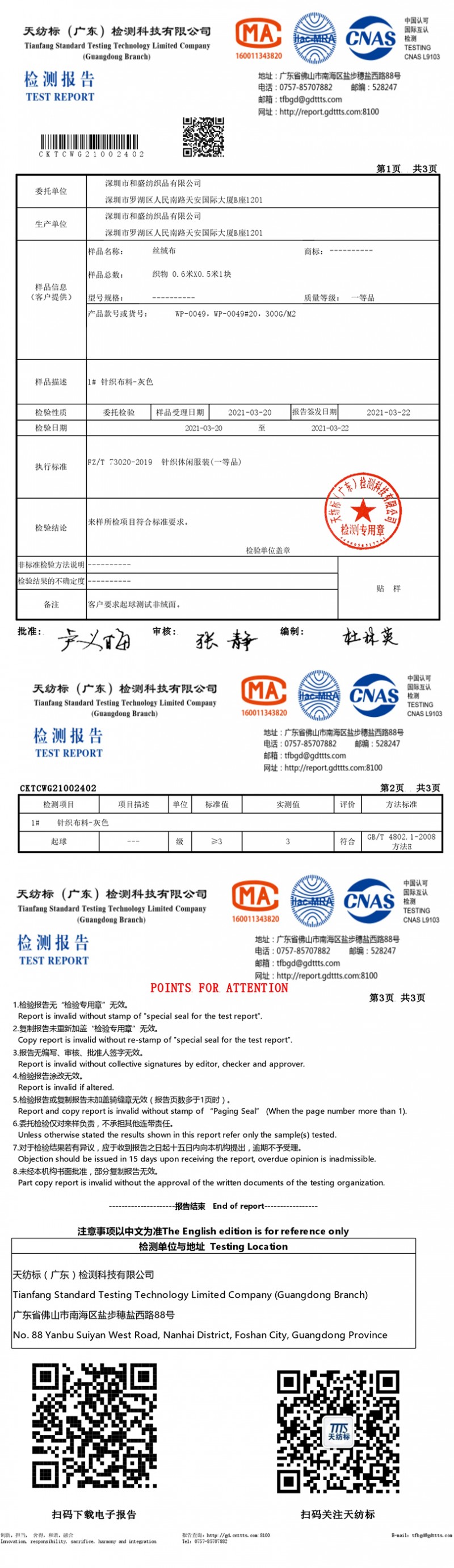 Super Soft Velour Fabric | 300g/m2 Heavyweight Non-stretch Plush |Apparel & Loungewear Textile