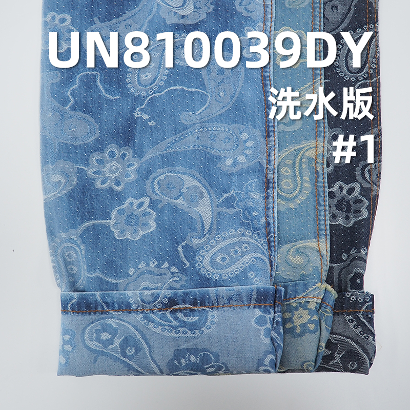 Jacquard Denim | 4.8oz Cotton Lightweight Denim | Denim Skirt & Denim Shirt Fabric